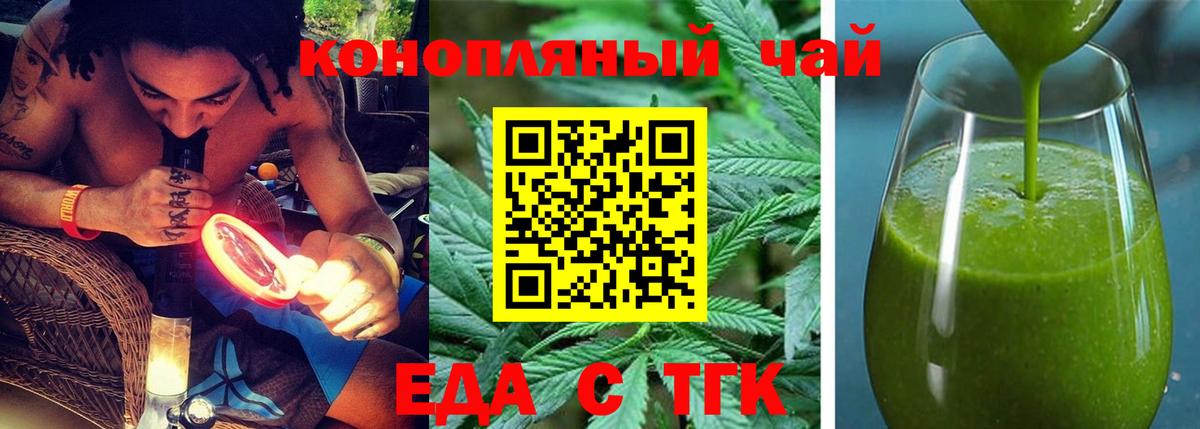 Тельмана  Еда ТГК конопля  Вход с VPN 