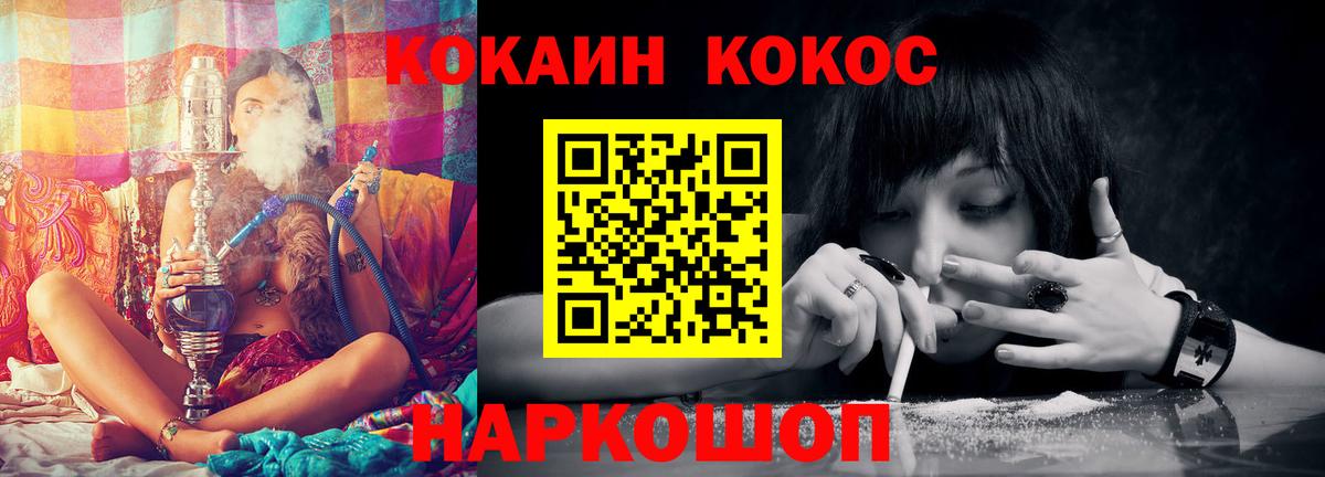 Cocaine VHQ  Вход с VPN  Тельмана 