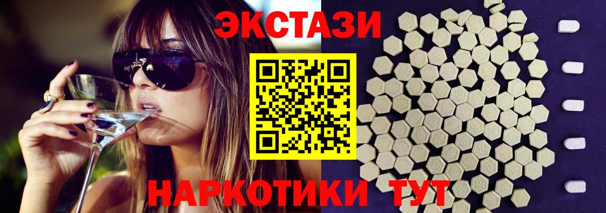 Тельмана  Ecstasy Дубай  ЭКСТАЗИ 250 мг  Вход с VPN 