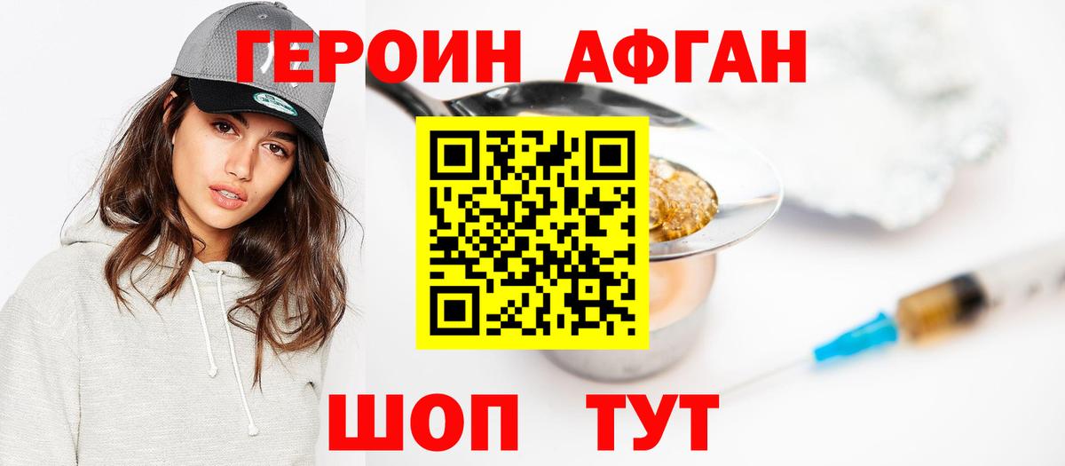 Героин хмурый Тельмана