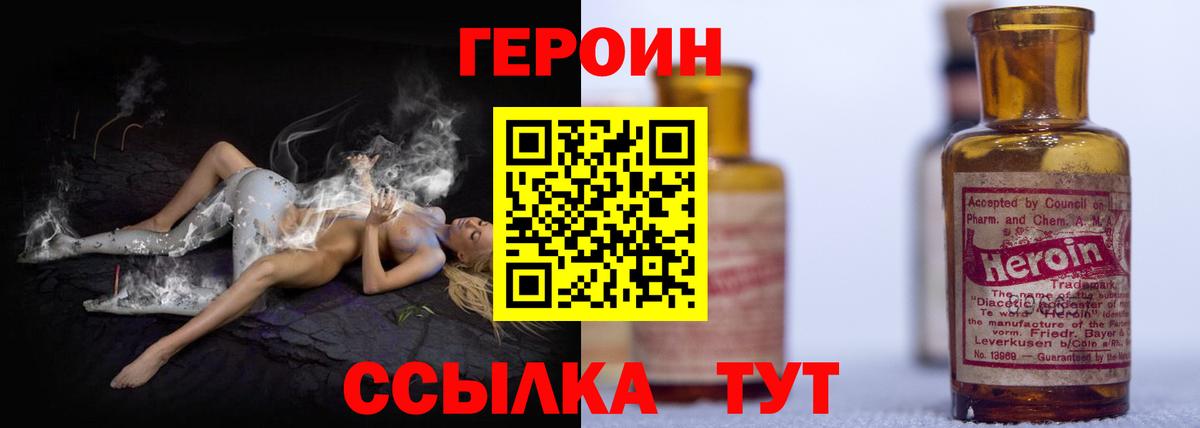 Тельмана  Героин хмурый  Героин  Вход с VPN 