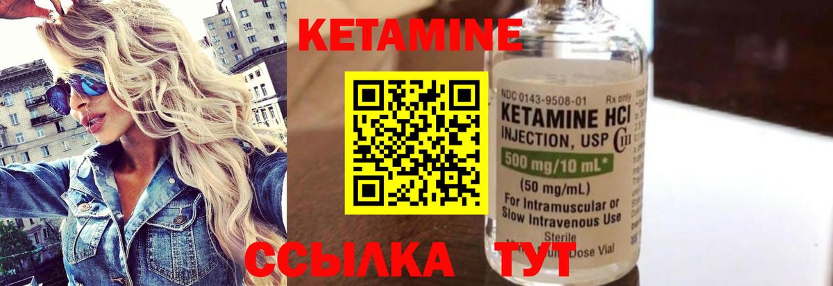 Кетамин ketamine  Вход с VPN  Тельмана 