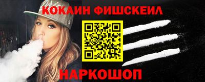 кокаин VHQ Краснодар