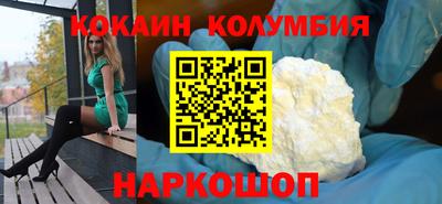 кокаин VHQ Краснодар