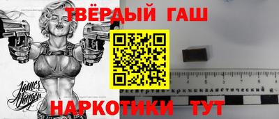 гашиш Краснокаменск