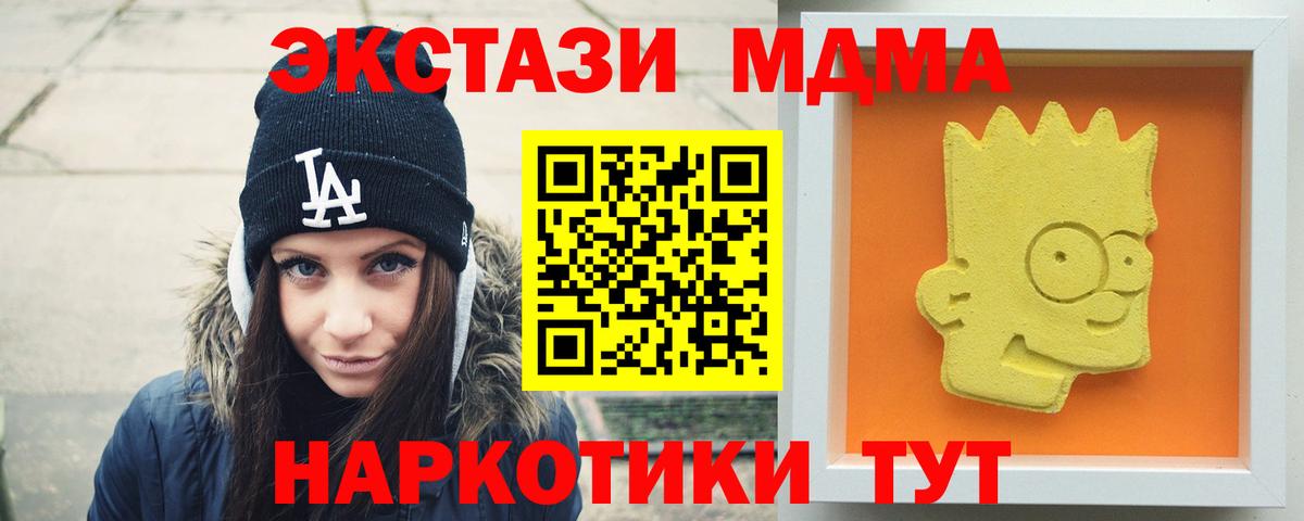 Тельмана  МДМА  Вход с VPN  МДМА Molly 