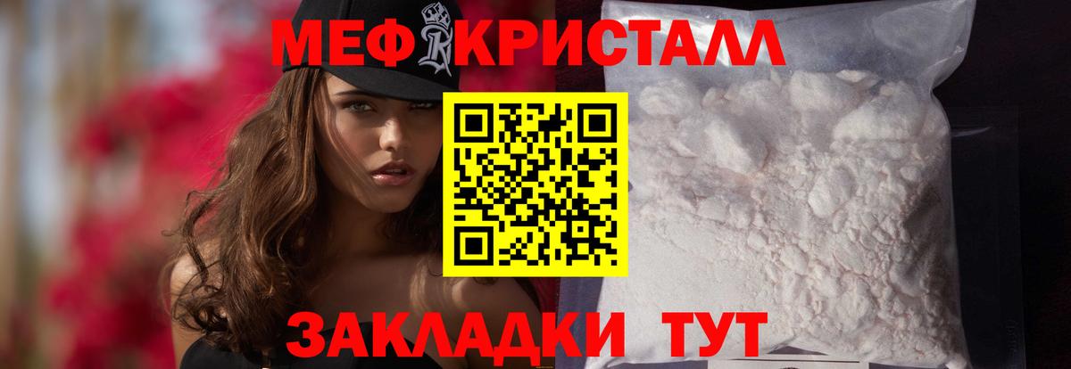 Меф  МЕФ кристаллы  Вход с VPN  Тельмана 