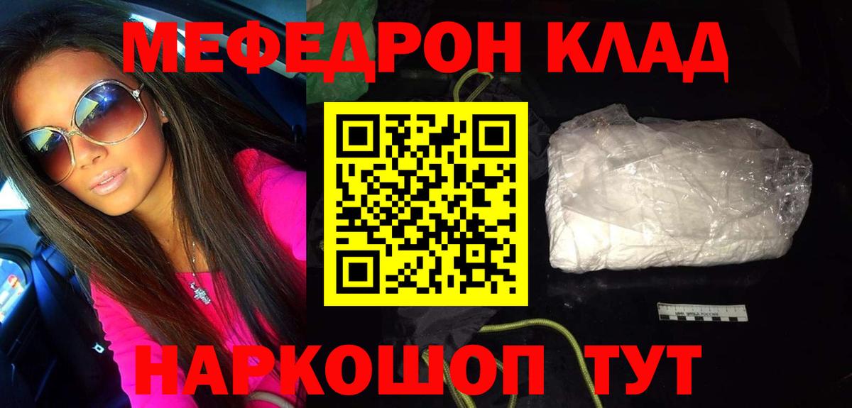 Мефедрон мука Тельмана