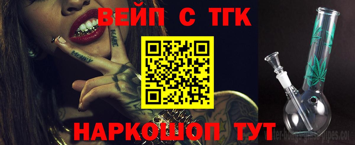 Тельмана  Дистиллят ТГК Wax  Вход с VPN 