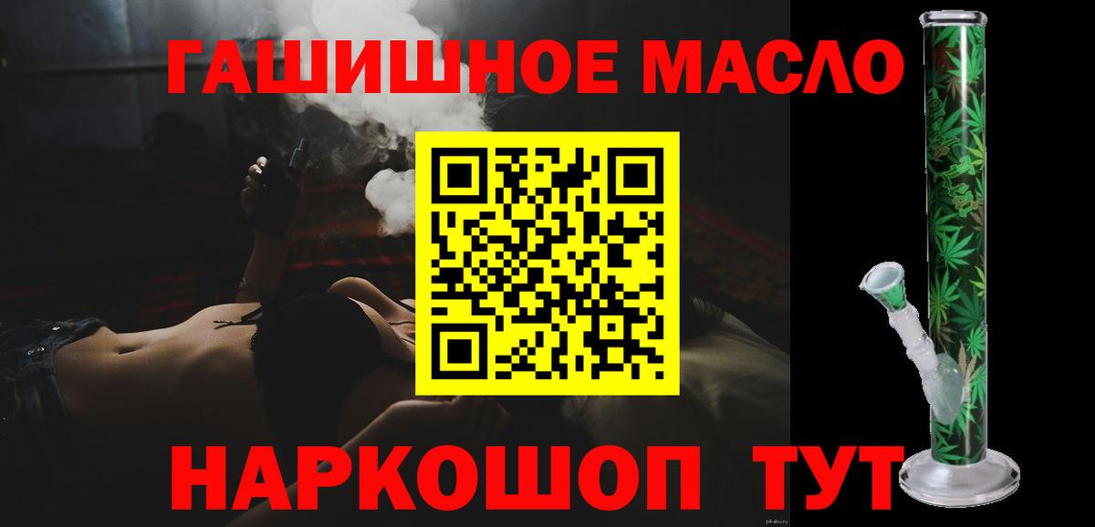 ТГК THC oil Тельмана